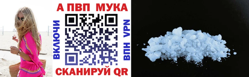 Альфа ПВП кристаллы  Яхрома 