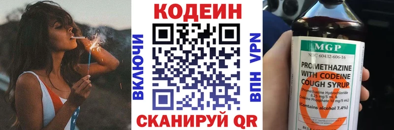Кодеиновый сироп Lean напиток Lean (лин)  Яхрома 